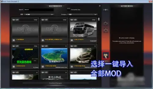 遨游中国22024版中文无限车辆