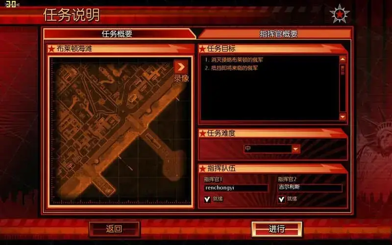 红警3中文补丁