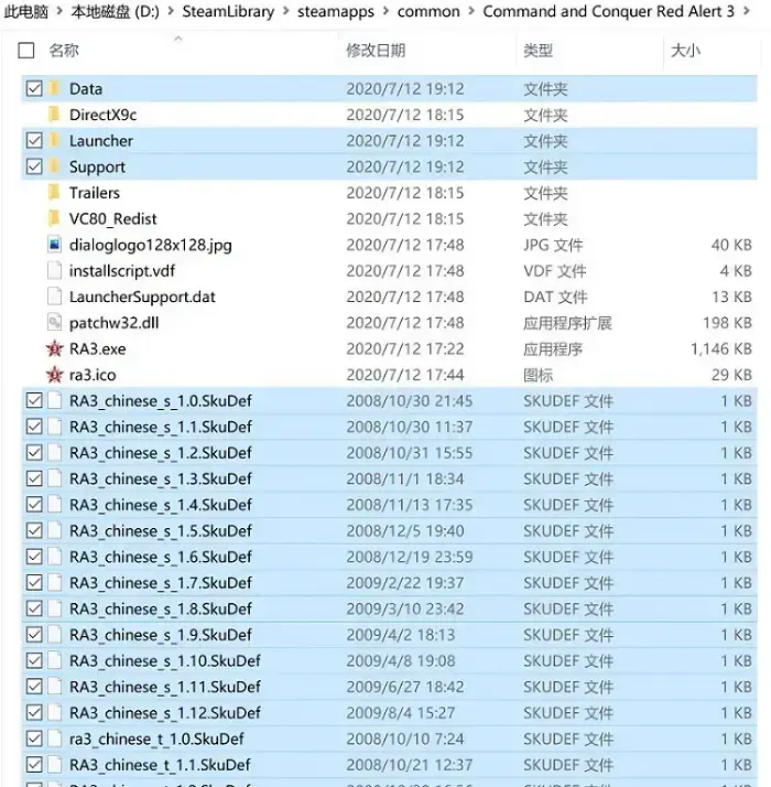 红警3中文补丁 红警3中文补丁