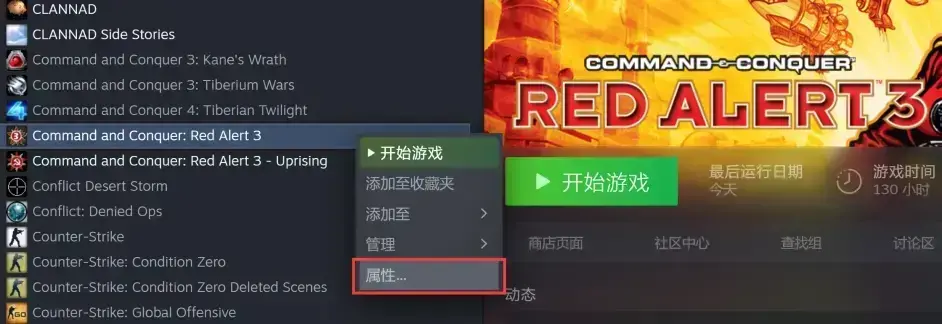红警3中文补丁 红警3中文补丁