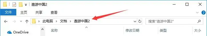 遨游中国22024版中文无限车辆