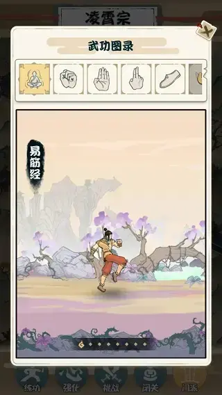 我也是大侠2024版无限元宝最新版 我也是大侠2024版无限元宝最新版