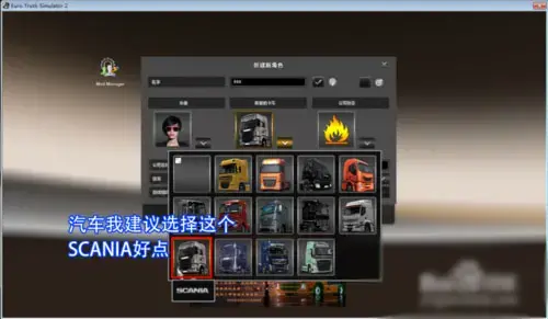 遨游中国22024版中文无限车辆