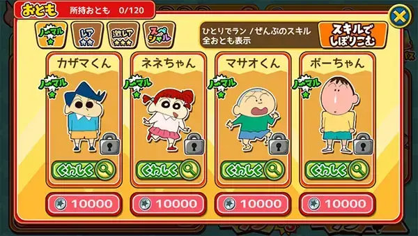 蜡笔小新跑酷最新版