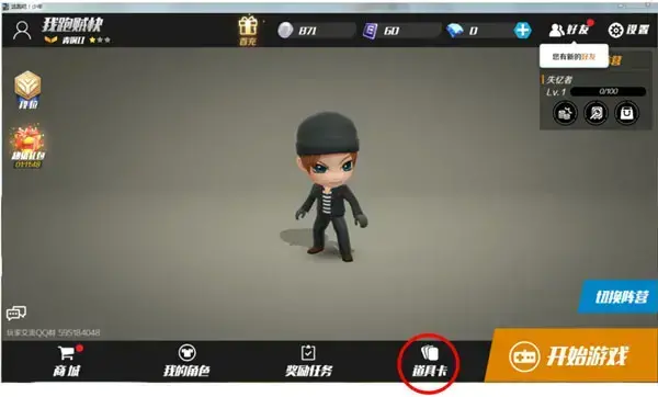 逃跑吧少年神明服 逃跑吧少年神明服