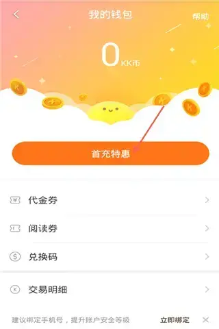 快看漫画2024版无限kk币永久版 快看漫画2024版无限kk币永久版