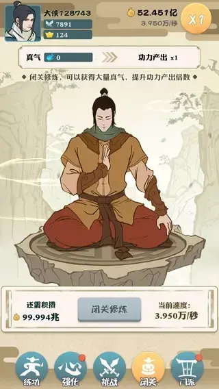 我也是大侠2024版无限元宝最新版 我也是大侠2024版无限元宝最新版