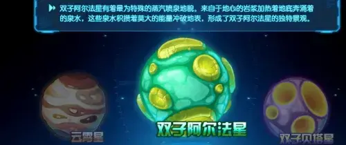 赛尔号怀旧服 赛尔号怀旧服