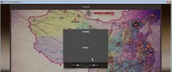 遨游中国22024版中文无限车辆