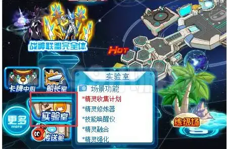 赛尔号怀旧服 赛尔号怀旧服