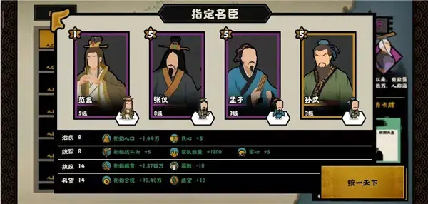 无悔华夏2024版内置修改器 无悔华夏2024版内置修改器