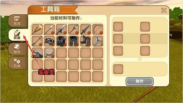 迷你世界无限迷你币版