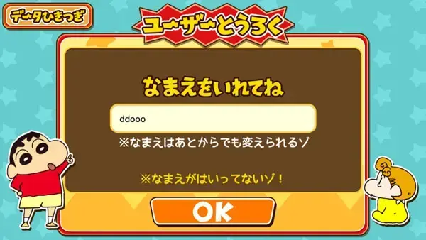 蜡笔小新跑酷最新版