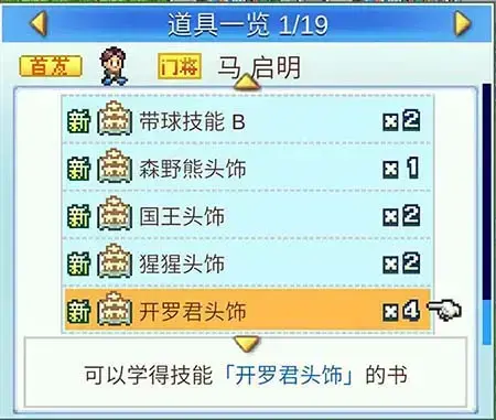 冠军足球物语2 冠军足球物语2