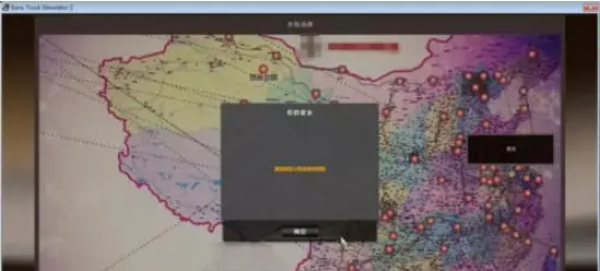 遨游中国22024版中文无限车辆