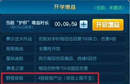 赛尔号怀旧服 赛尔号怀旧服
