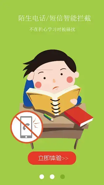 健康上网专家手机版