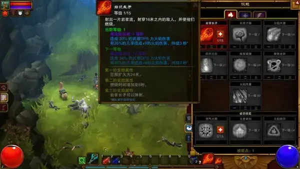 火炬之光2中文补丁
