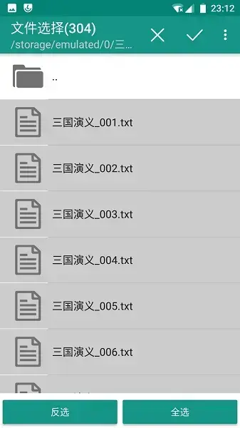 txt文本分割器app