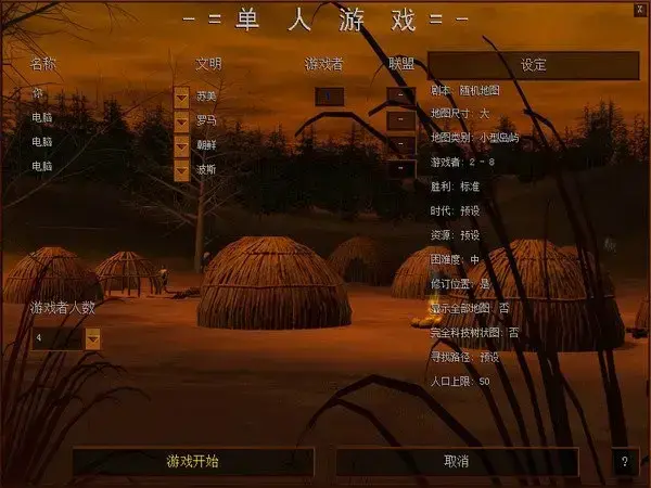 罗马复兴鹰之梦战队中文版