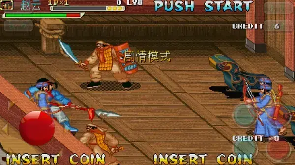 三国战纪之傲世三国中文版
