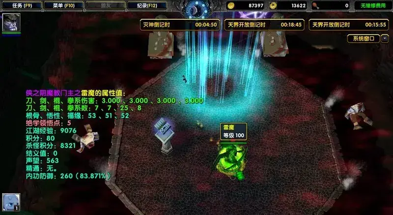 金庸群侠传之武林浩荡1.78终版