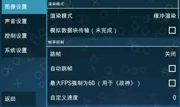 pspkvm最终完美版