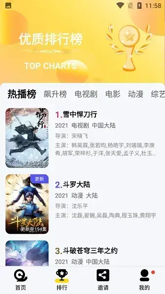橘子视频免费追剧最新版本