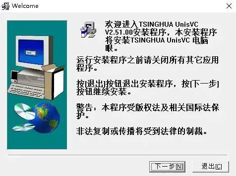 清华紫光摄像头万能驱动