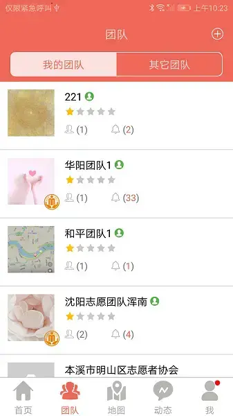 志愿辽宁最新版
