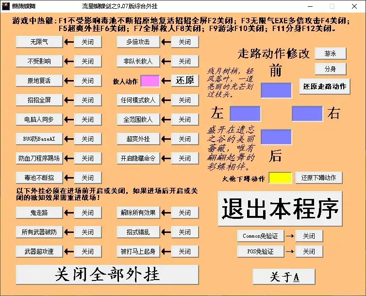 蔷薇蝶舞9.07无限气