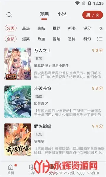 56漫画去广告版2024版v9tg.10.208安卓版