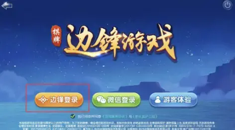 新最锋版厅戏边游大