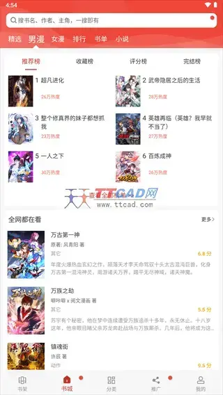 36漫画免广告2024版2022不更新 36漫画免广告2024版2022不更新
