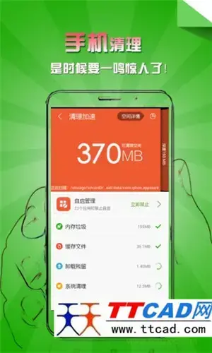 联想手机管家app 联想手机管家app