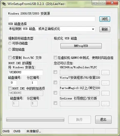 winsetupfromusbv1.8 winsetupfromusbv1.8