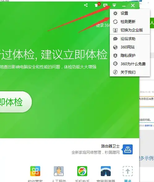 360开机小助手 v3.0.1.1 免费 360开机小助手 v3.0.1.1 免费