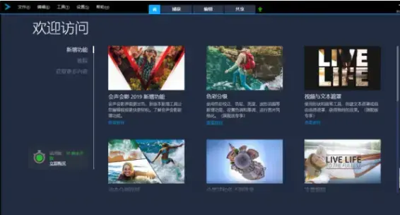 会声会影20192024版百度云中文旗舰版