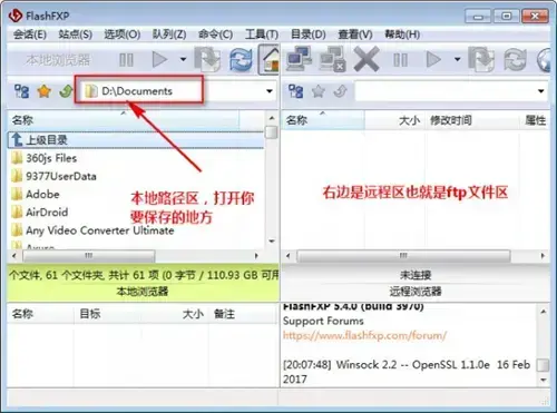 flashftp软件v5.4.0.3970 flashftp软件v5.4.0.3970