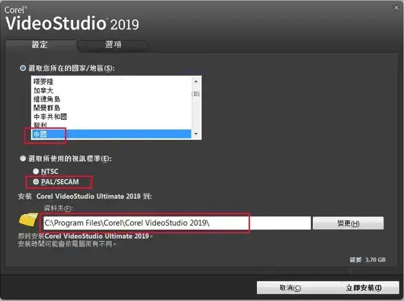 会声会影20192024版百度云中文旗舰版