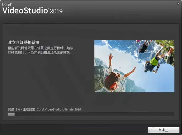 会声会影20192024版百度云中文旗舰版