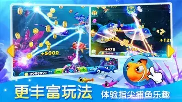 捕鱼达人3内购2024版  v4.0