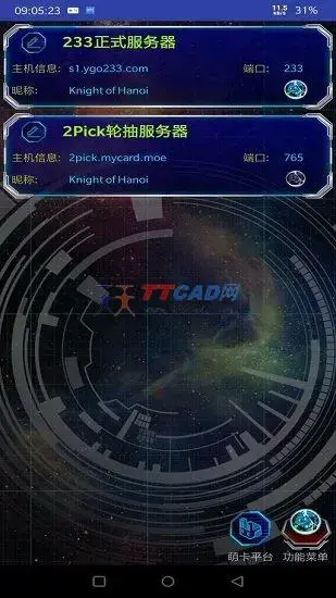 游戏王手游