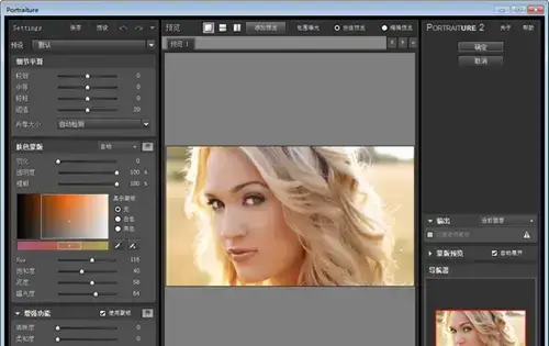 portraiture滤镜v3.8.064位2024版