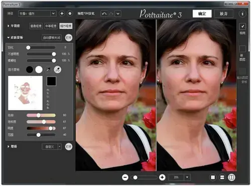 portraiture滤镜v3.8.064位2024版 portraiture滤镜v3.8.064位2024版