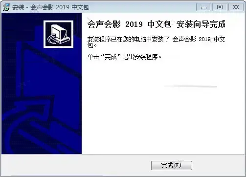 会声会影20192024版百度云中文旗舰版
