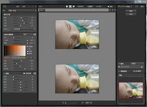 portraiture滤镜v3.8.064位2024版 portraiture滤镜v3.8.064位2024版