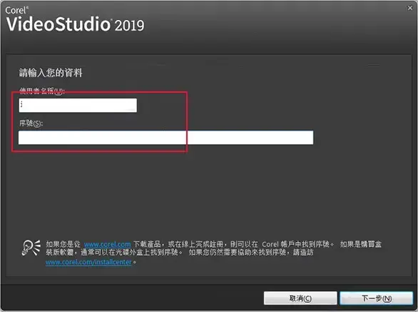 会声会影20192024版百度云中文旗舰版