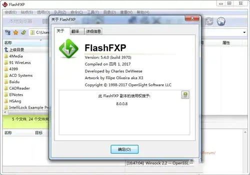 flashftp软件v5.4.0.3970 flashftp软件v5.4.0.3970