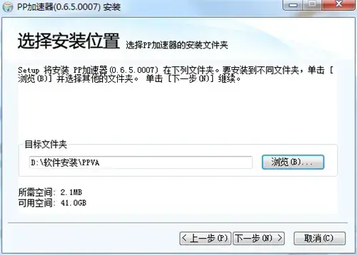 pp加速器免费v0.6.5 pp加速器免费v0.6.5